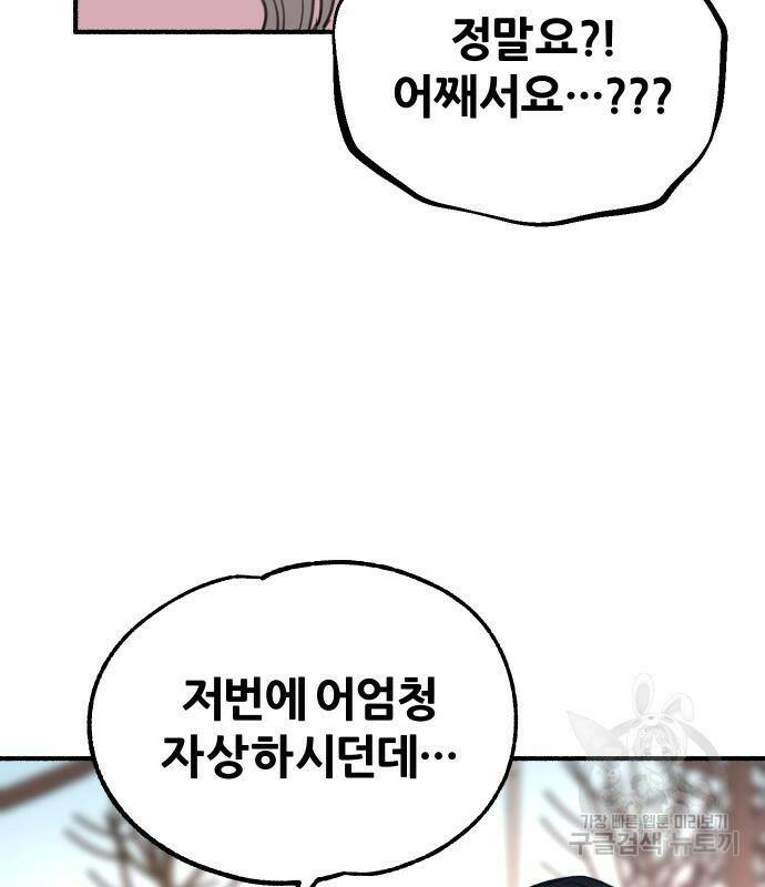뮤즈 온 유명 10화 21