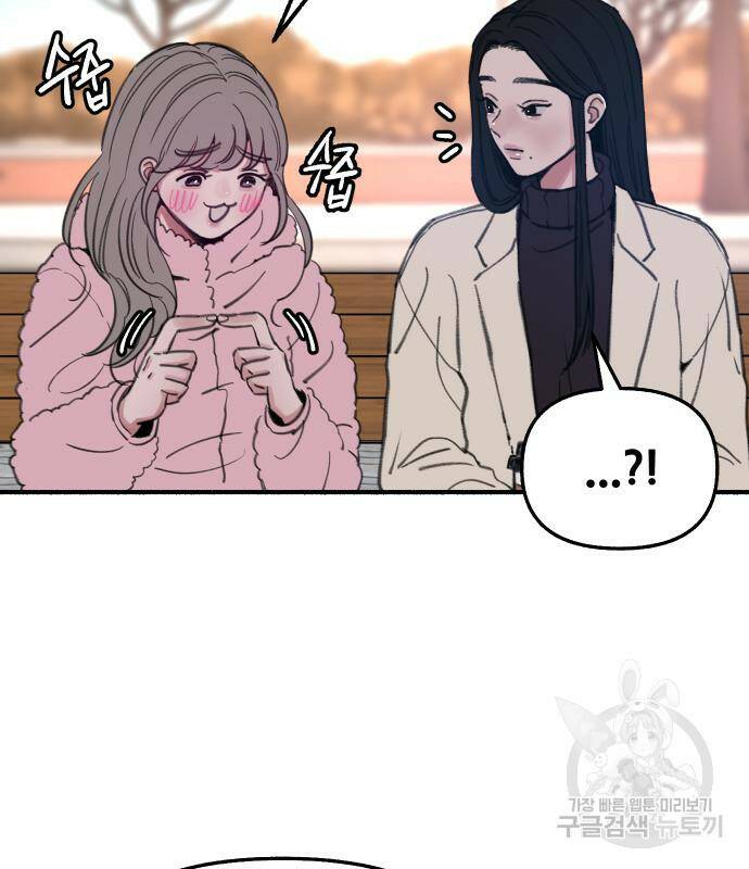 뮤즈 온 유명 10화 22