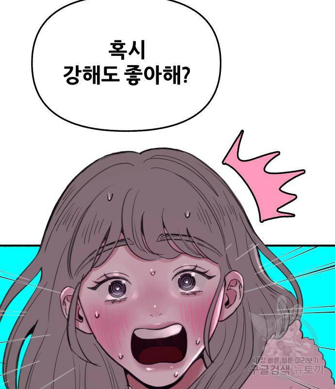 뮤즈 온 유명 10화 23