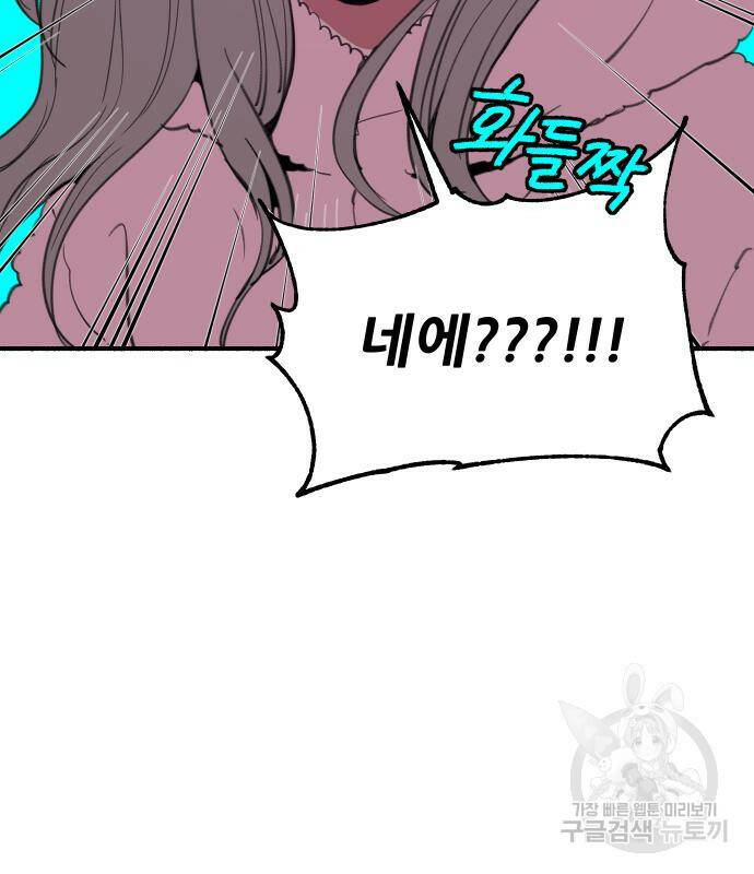 뮤즈 온 유명 10화 24