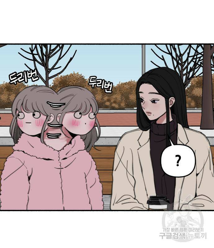 뮤즈 온 유명 10화 25