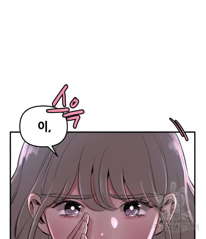 뮤즈 온 유명 10화 26