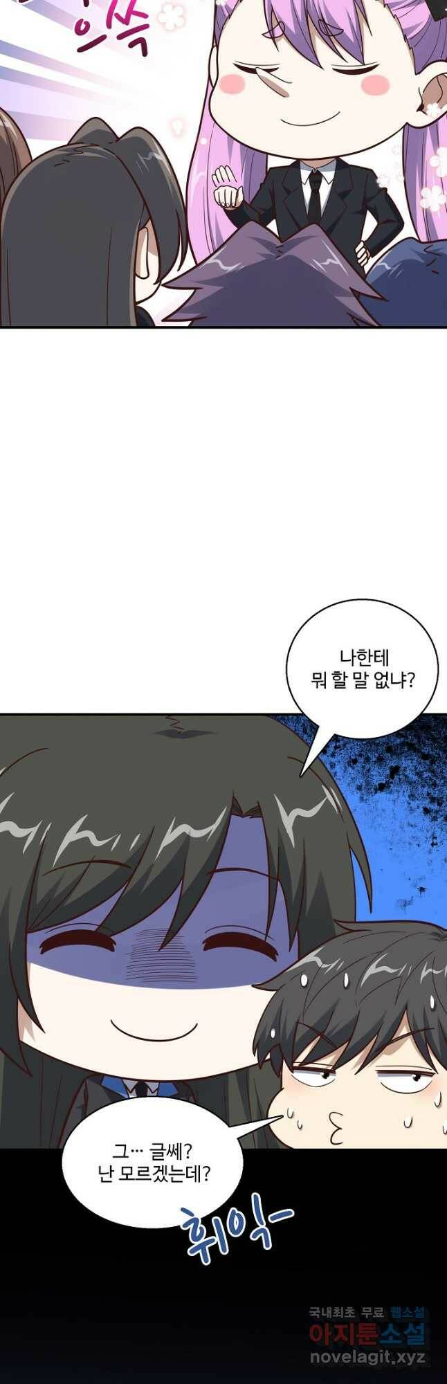 흙수저, 시스템에게 선택받다 153화 3