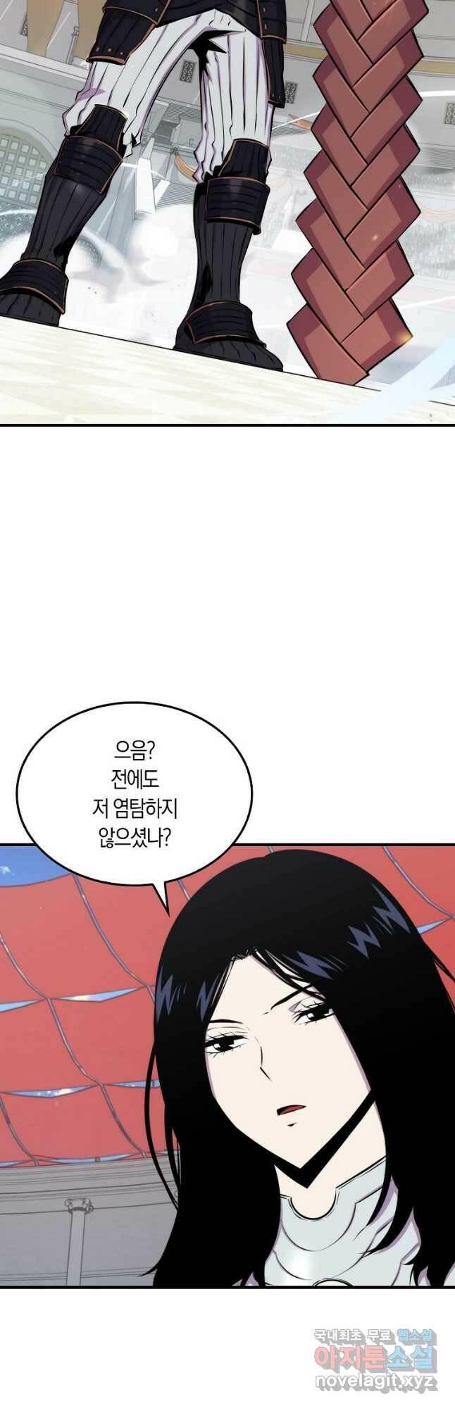 잠만 자도 랭커 57화 3