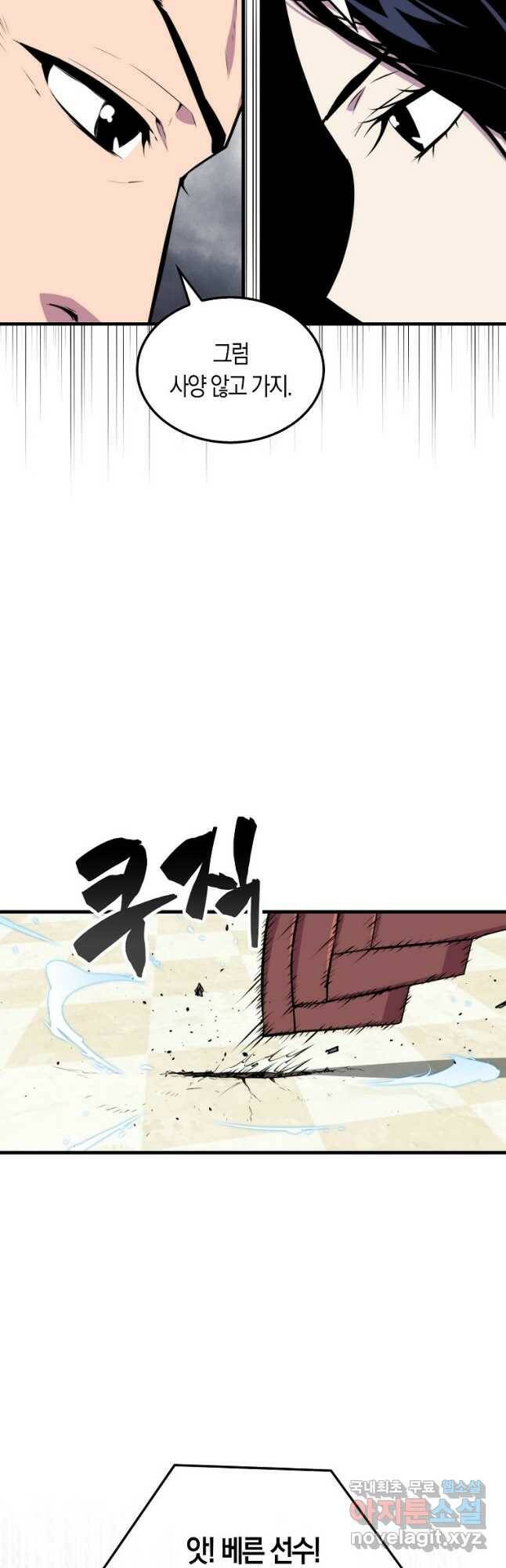 잠만 자도 랭커 57화 8