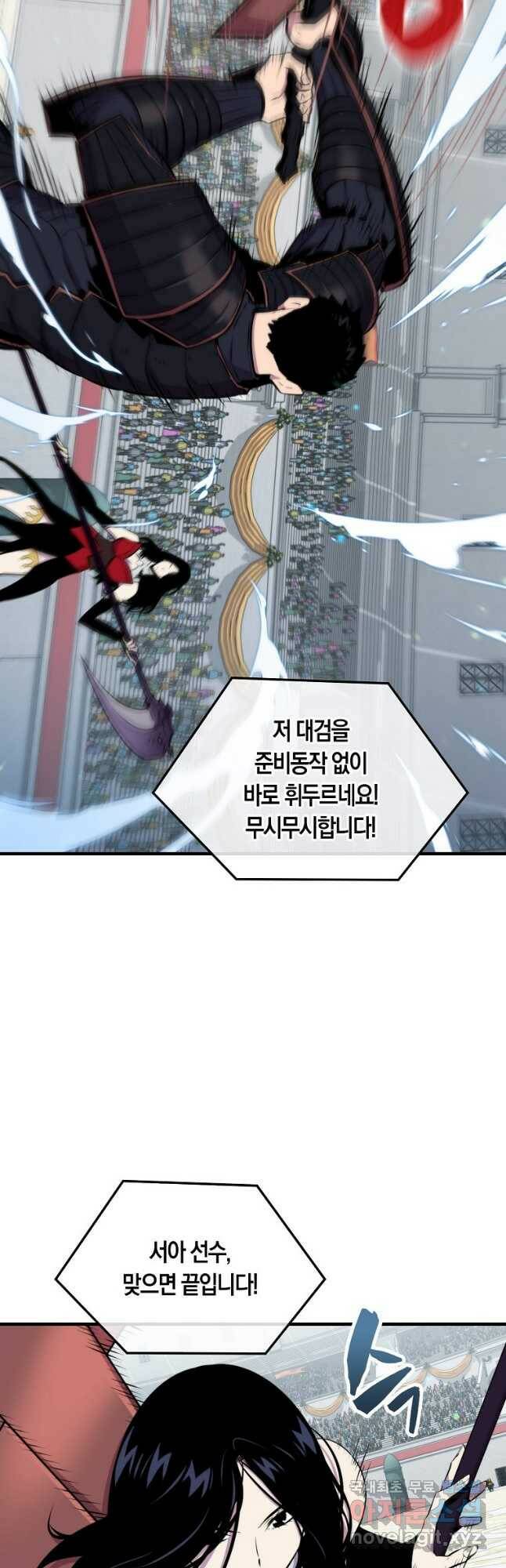 잠만 자도 랭커 57화 10
