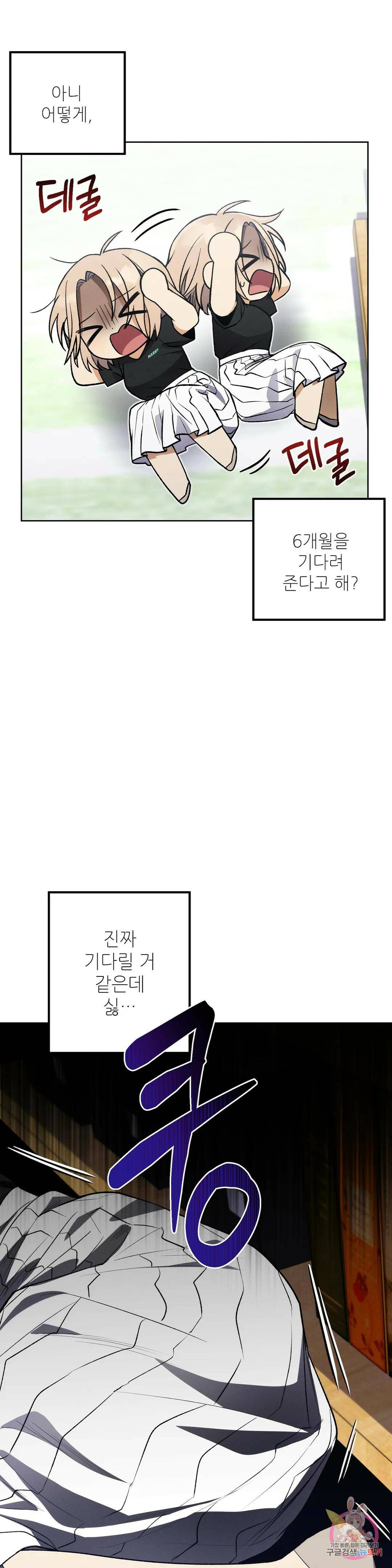 집에 가는 길에 USB를 주웠다 17화 35