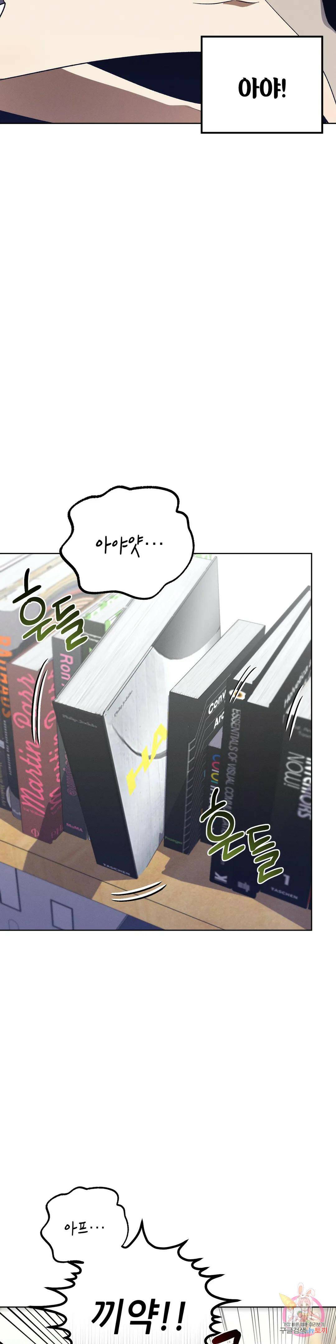 집에 가는 길에 USB를 주웠다 17화 36