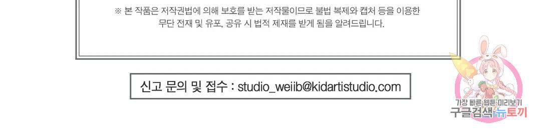 집에 가는 길에 USB를 주웠다 17화 42