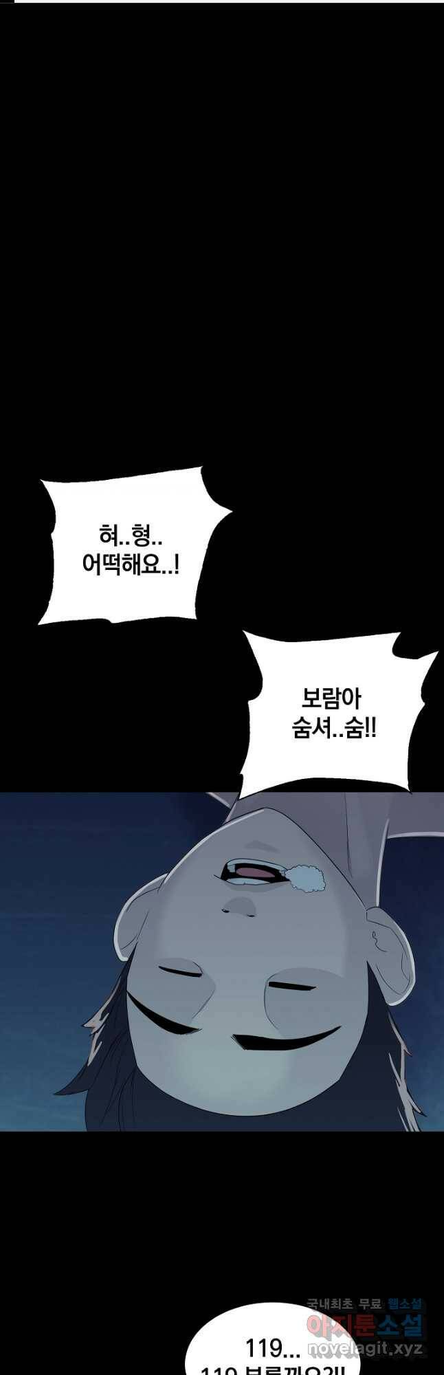 XX인사이드 24화 1