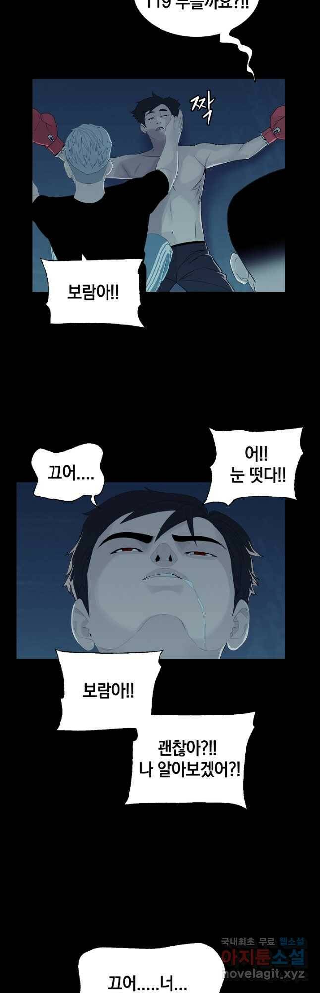 XX인사이드 24화 2