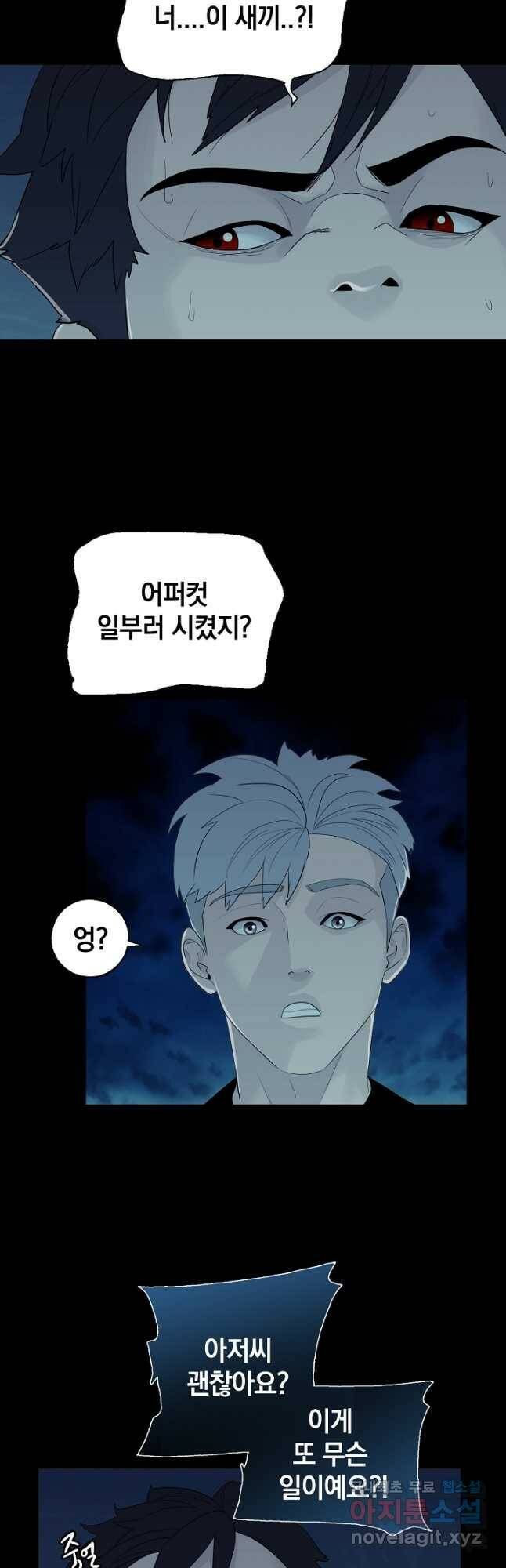 XX인사이드 24화 3