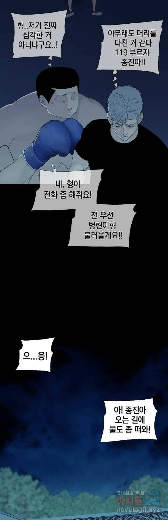 XX인사이드 24화 5