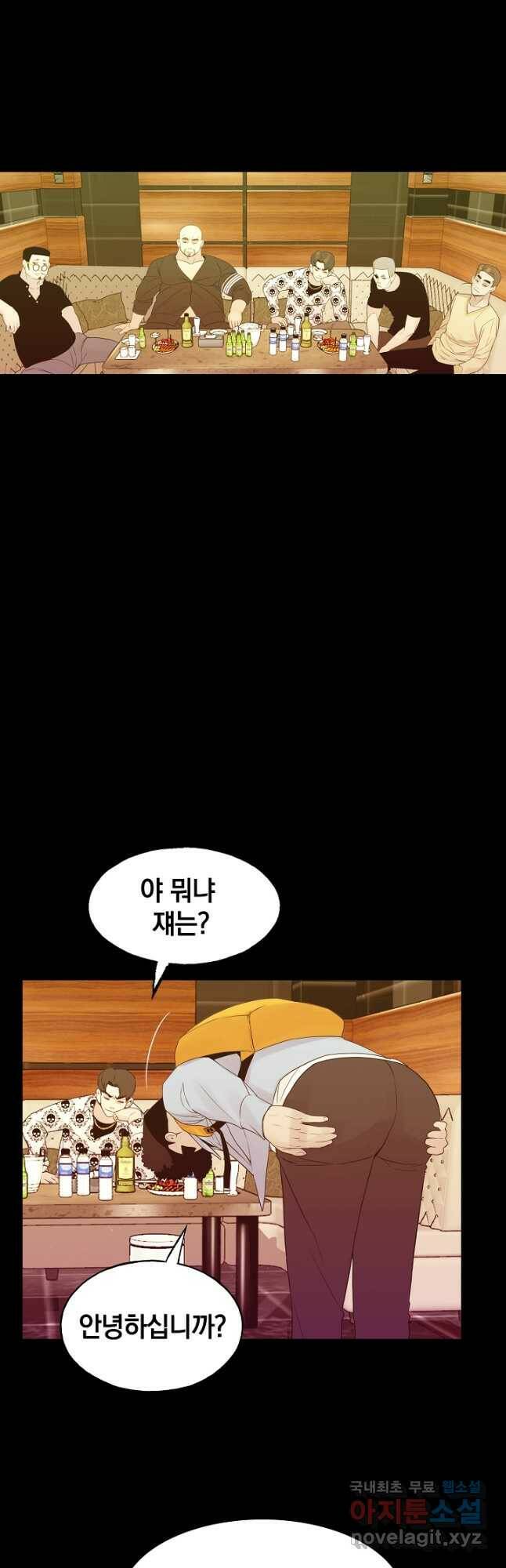 XX인사이드 24화 7