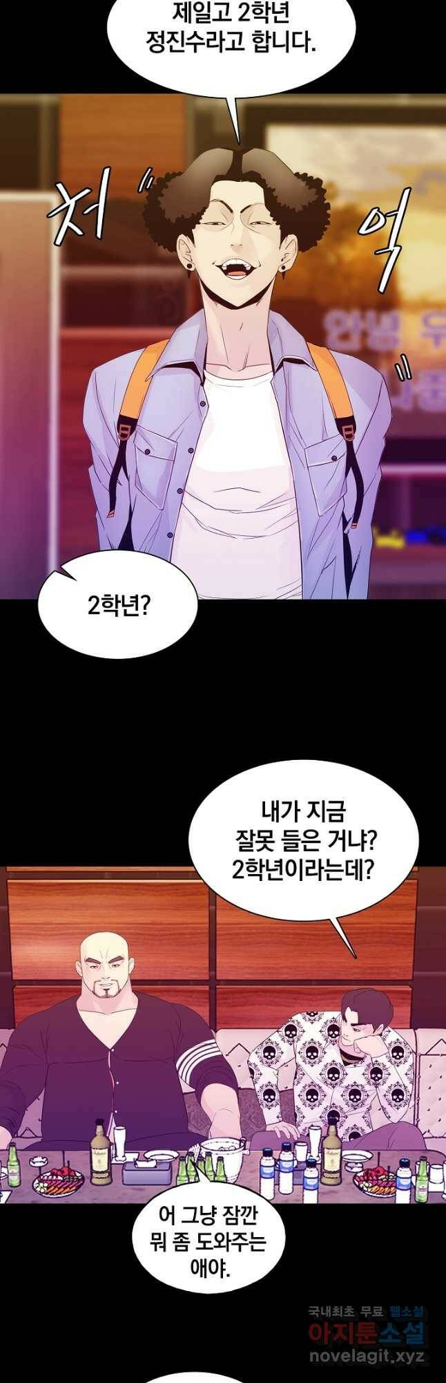 XX인사이드 24화 8