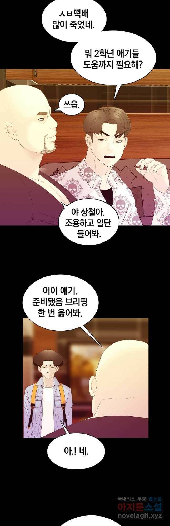 XX인사이드 24화 9