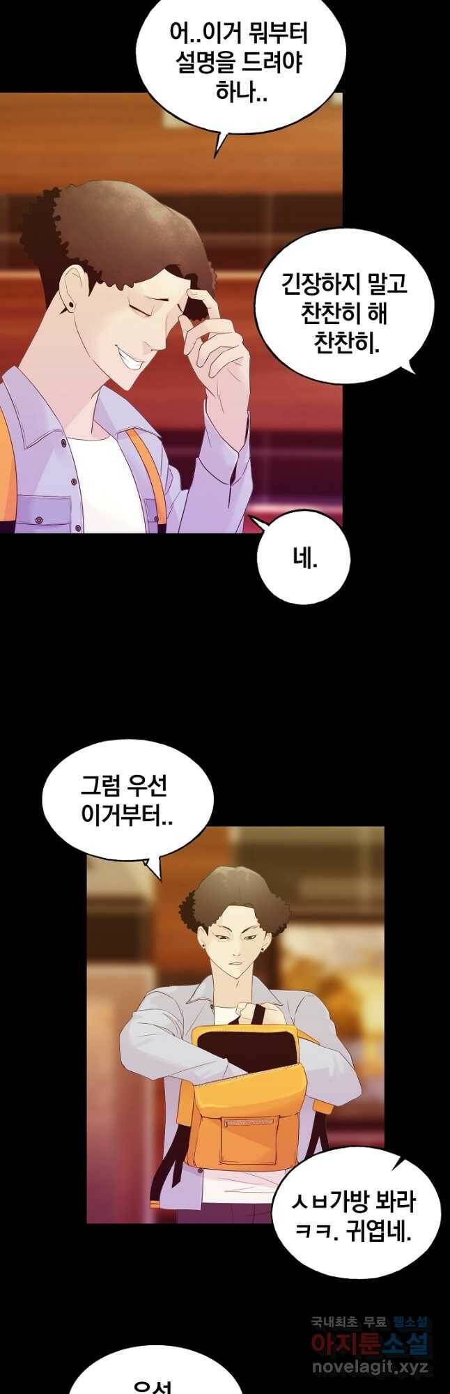 XX인사이드 24화 10