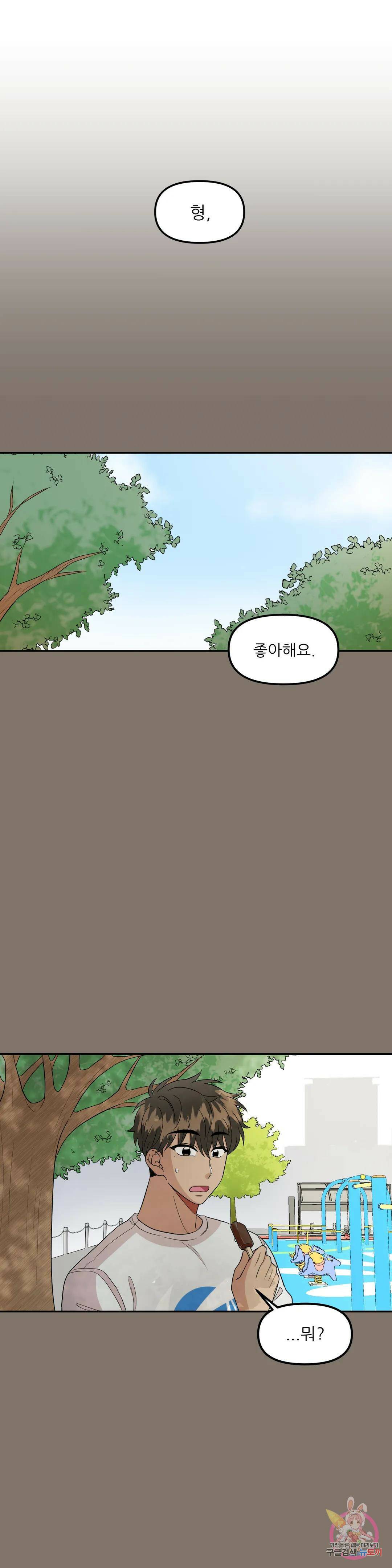 낙제점짜리 사랑 19화 3