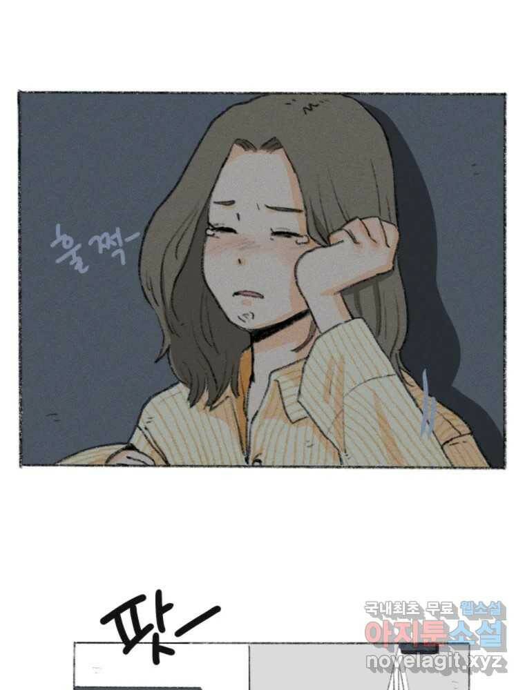 난편하다 7화 2