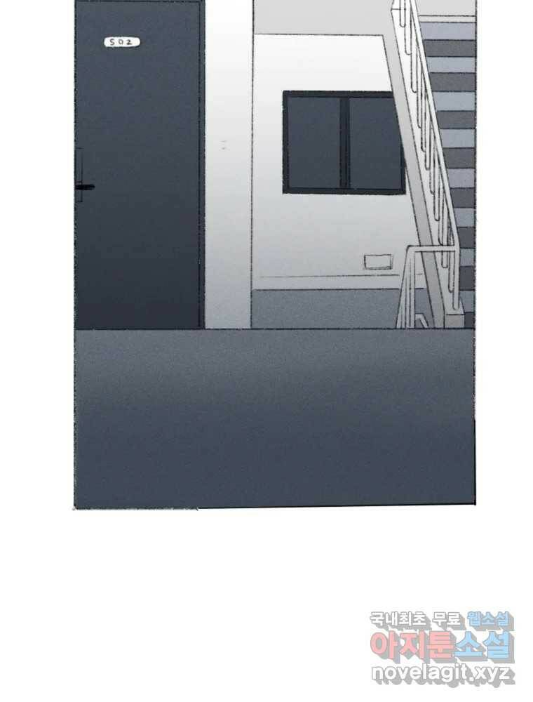 난편하다 7화 3