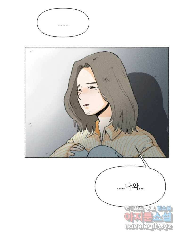 난편하다 7화 4