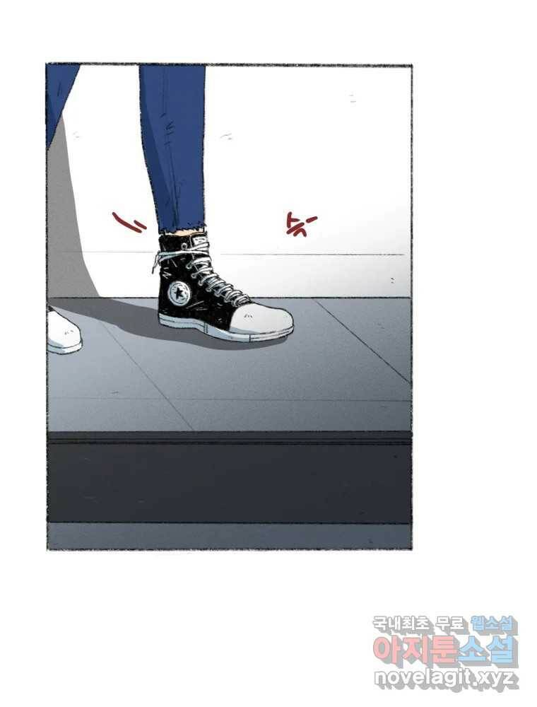 난편하다 7화 5