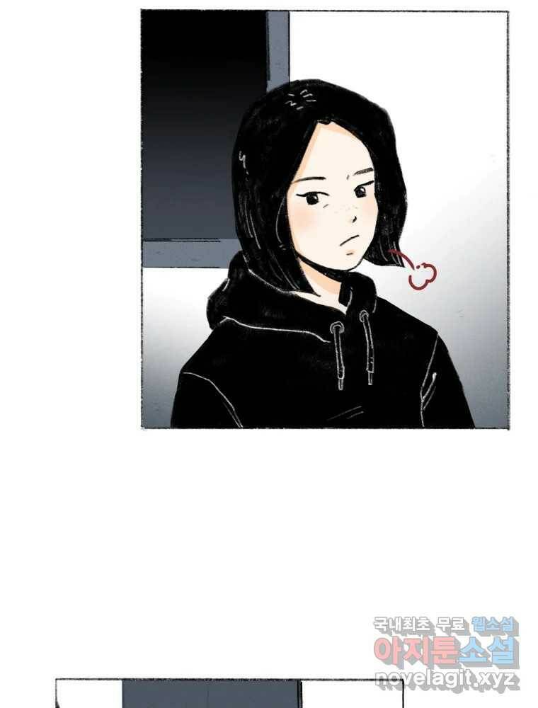 난편하다 7화 6