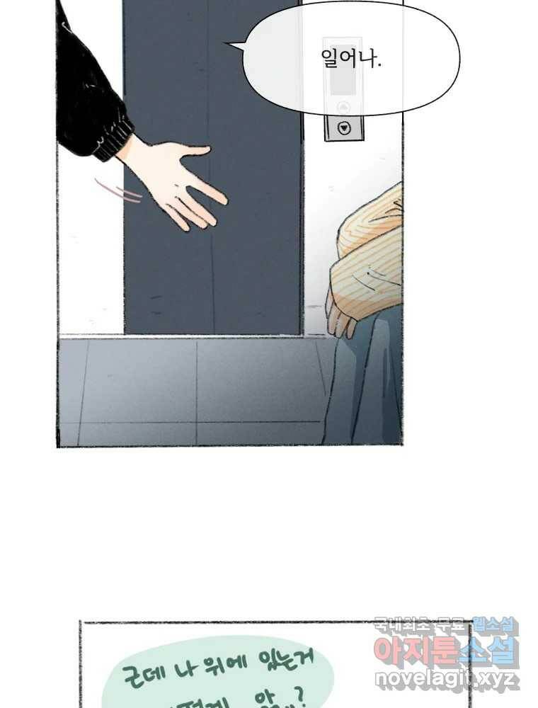 난편하다 7화 7