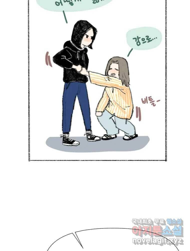 난편하다 7화 8
