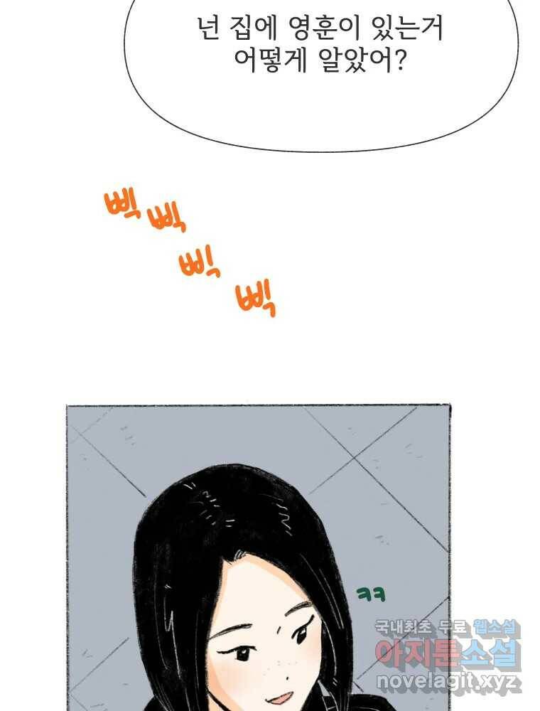 난편하다 7화 9
