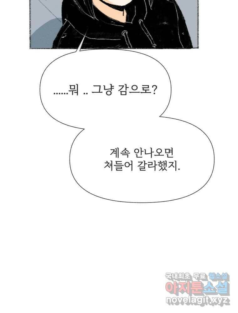 난편하다 7화 10