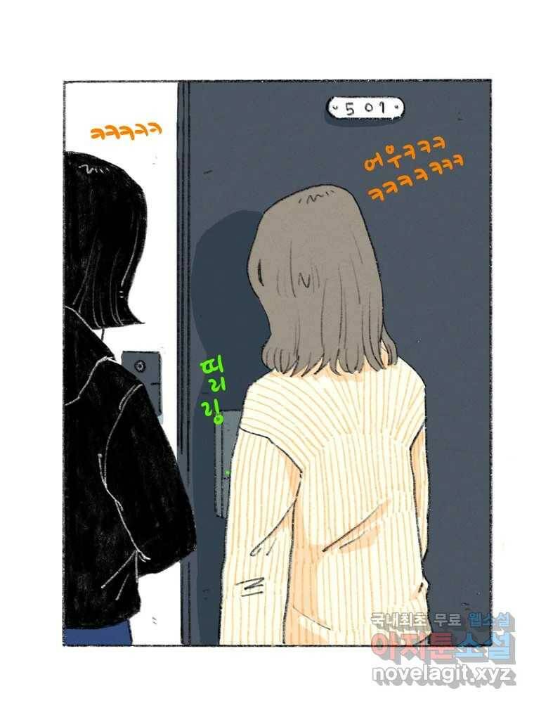 난편하다 7화 11