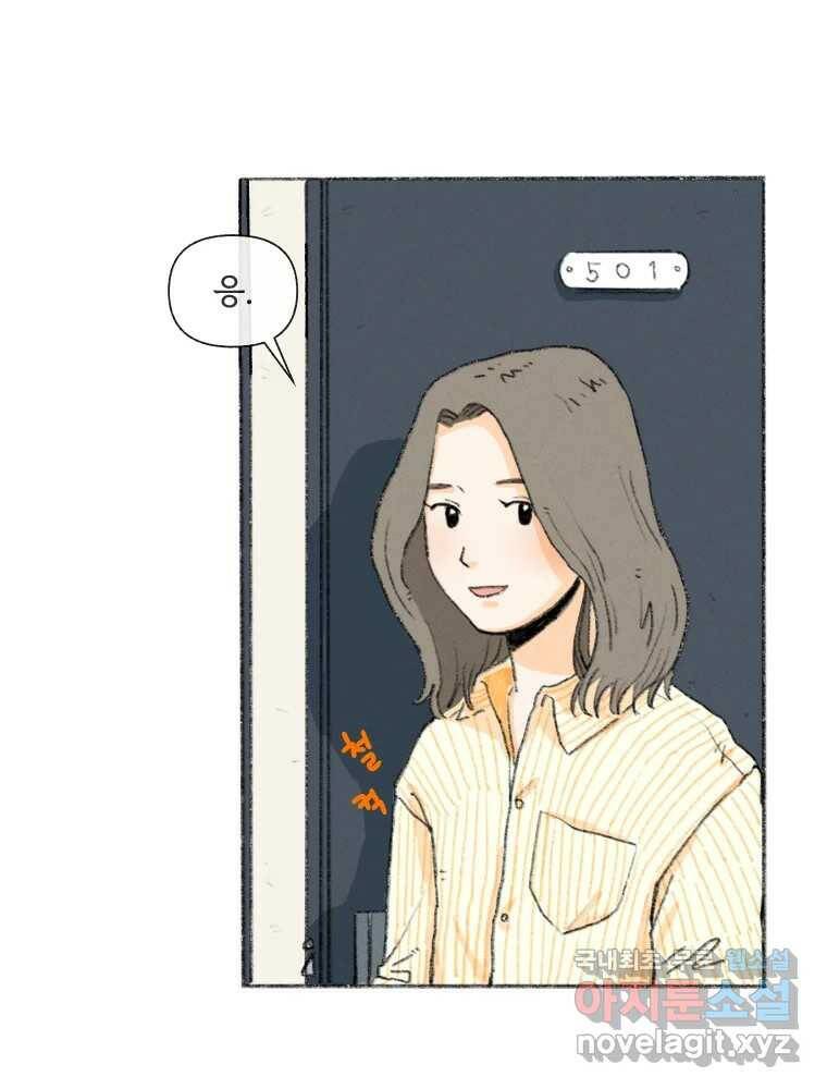 난편하다 7화 13