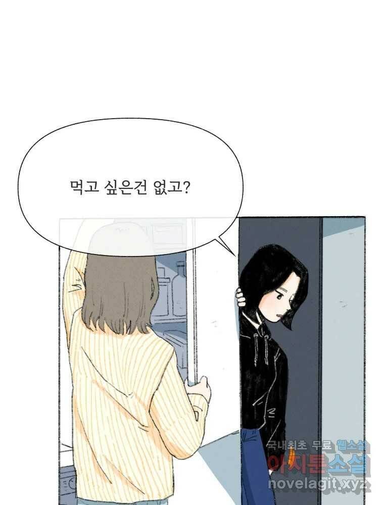 난편하다 7화 14