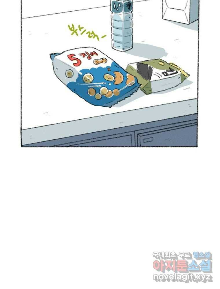 난편하다 7화 17