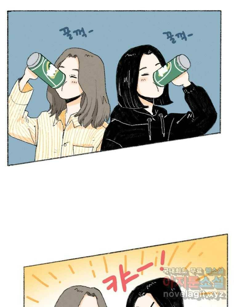 난편하다 7화 21