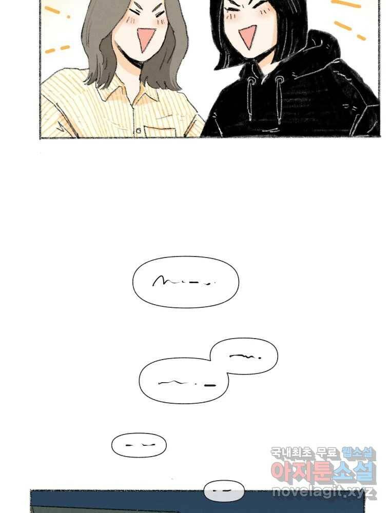 난편하다 7화 22