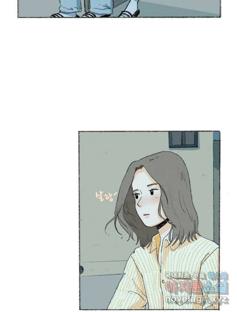 난편하다 7화 24