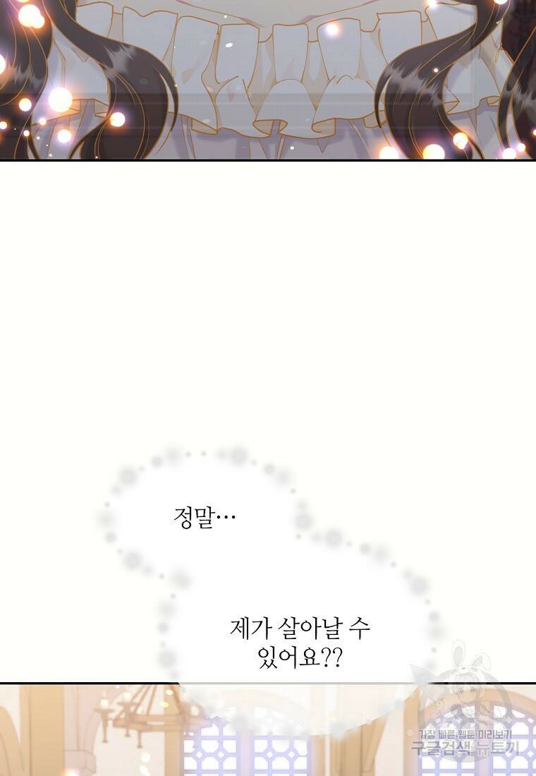 목표는 금수저로 무병장수하기입니다 112화 2