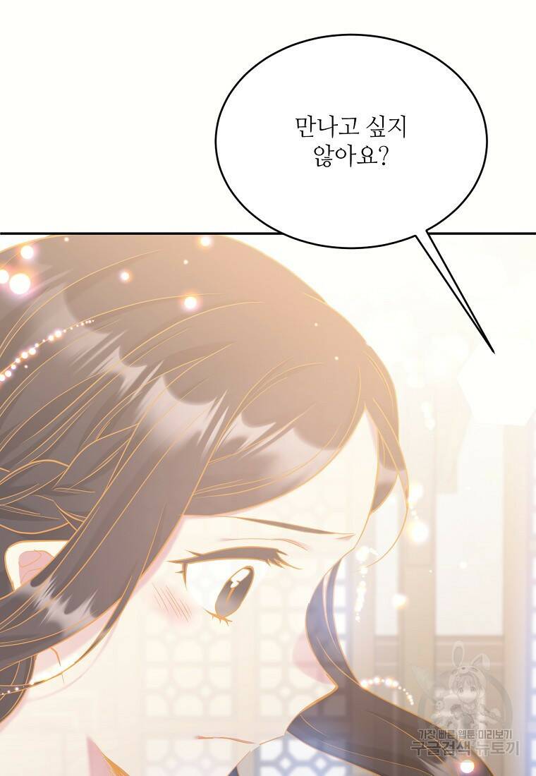 목표는 금수저로 무병장수하기입니다 112화 14