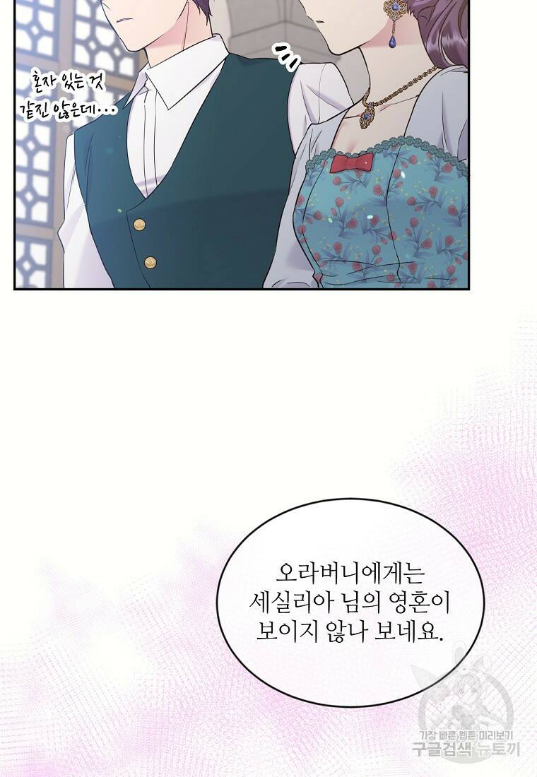 목표는 금수저로 무병장수하기입니다 112화 18