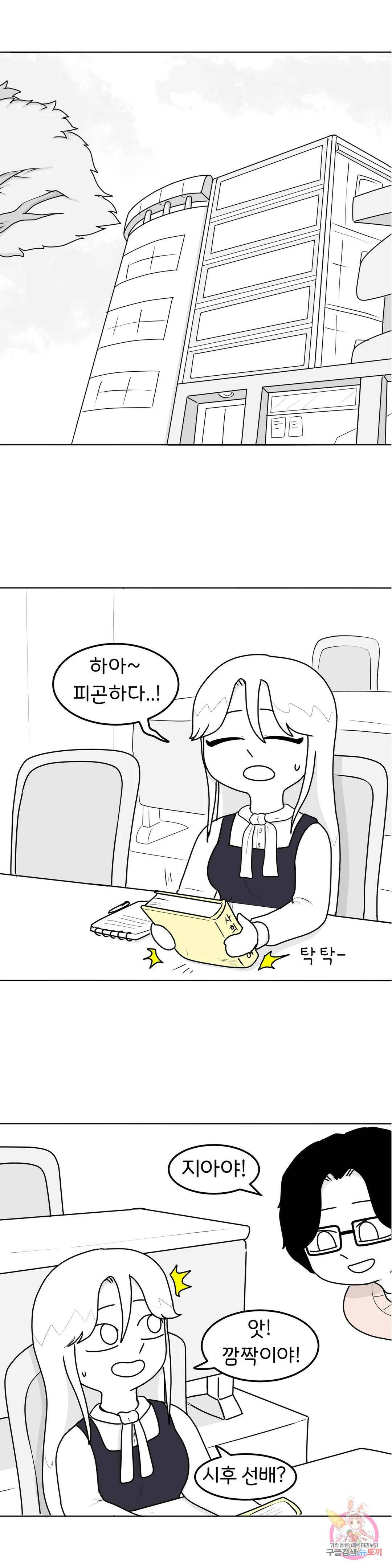 매운맛 커플 32화 현민이랑 한 지아 (4) 1