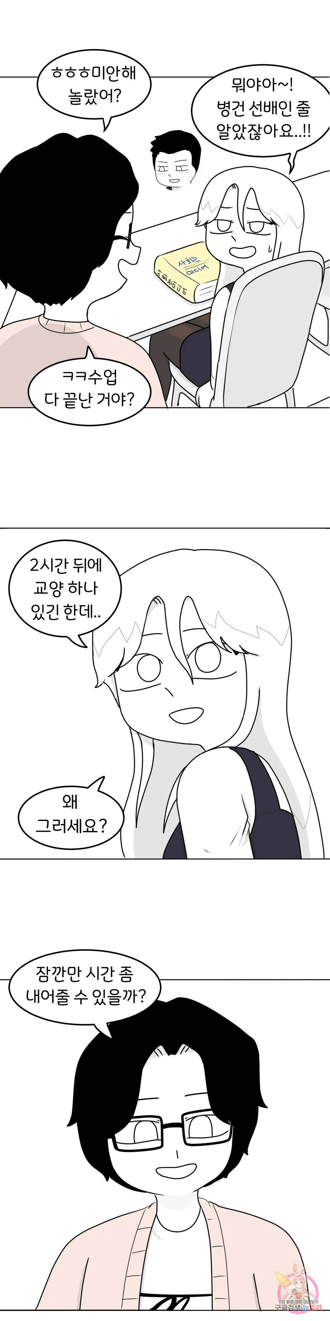 매운맛 커플 32화 현민이랑 한 지아 (4) 2