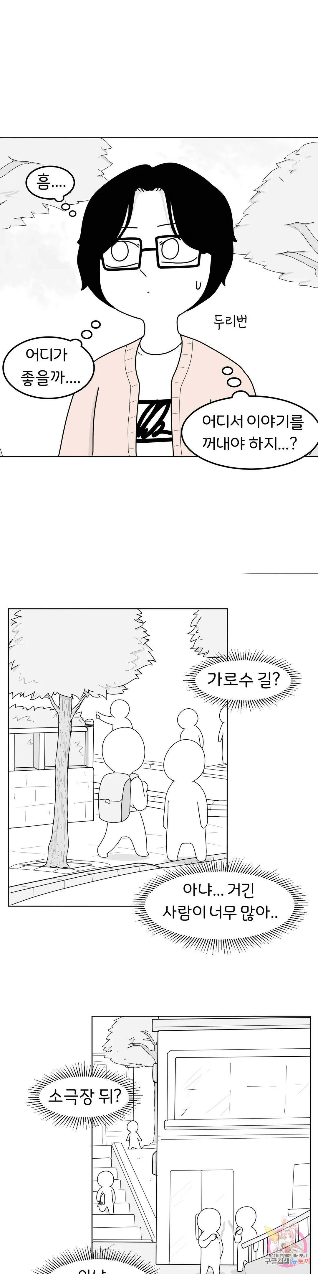 매운맛 커플 32화 현민이랑 한 지아 (4) 4