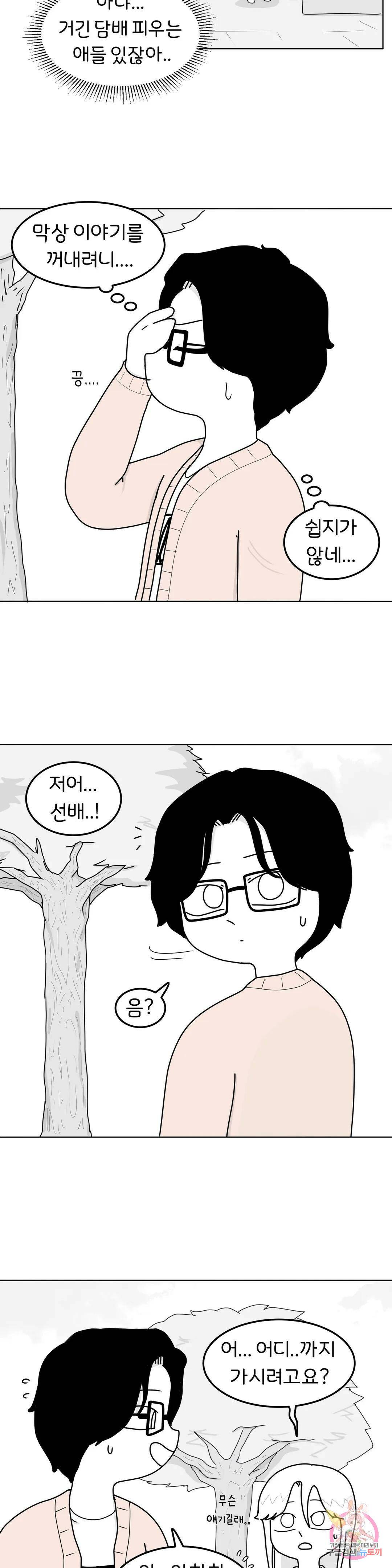 매운맛 커플 32화 현민이랑 한 지아 (4) 5