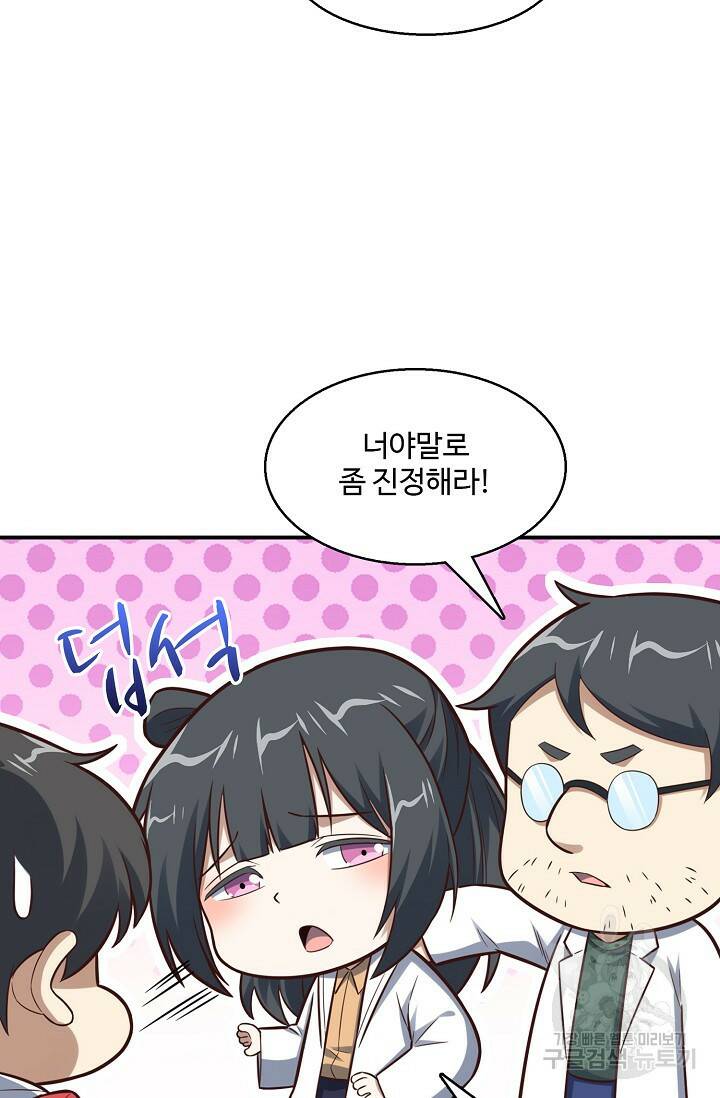 흙수저, 시스템에게 선택받다 155화 4