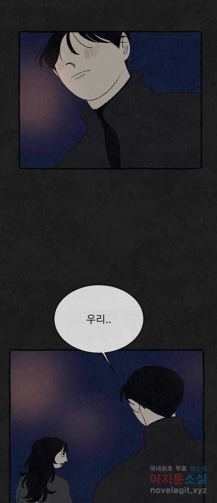 아인슈페너 38화 2