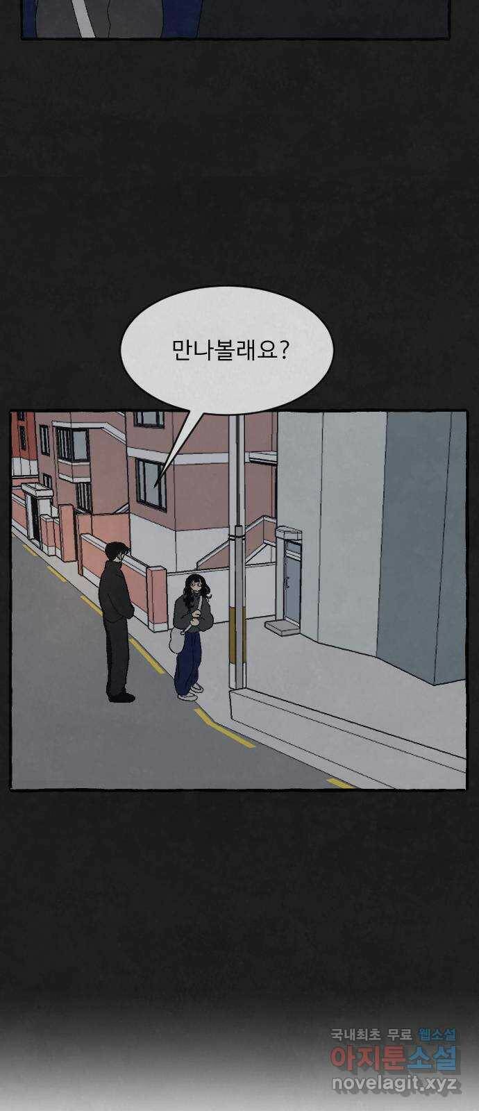 아인슈페너 38화 3