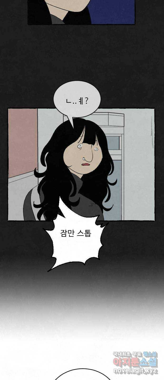 아인슈페너 38화 5