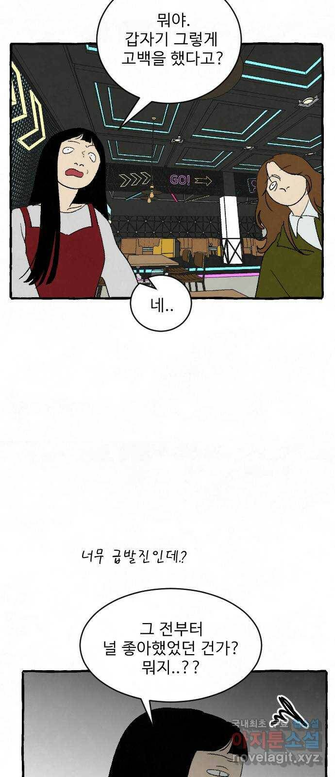 아인슈페너 38화 6